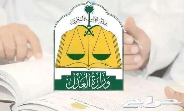 مأذون أنكحة شرعي معتمد جده مكه63021770935682111