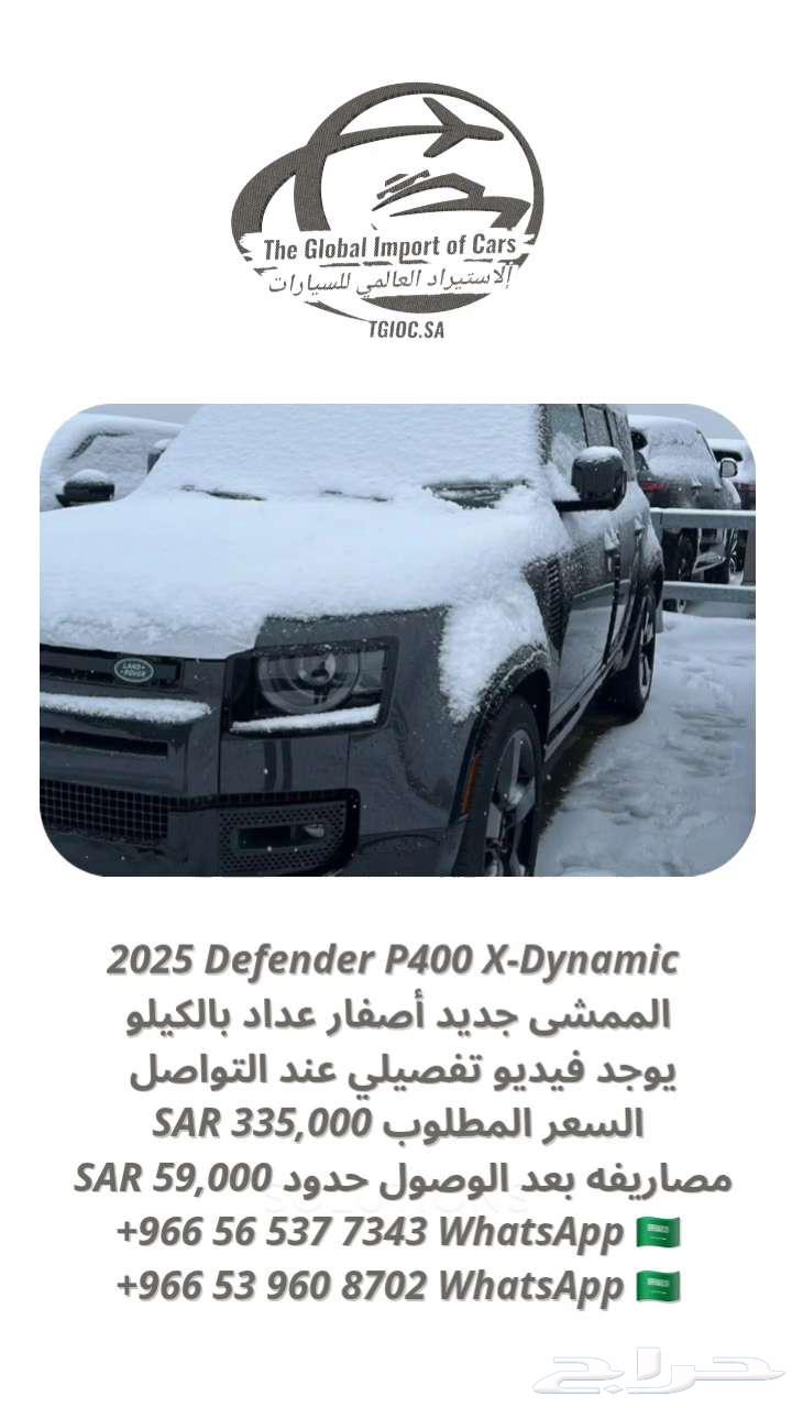 2025 ديفندر P400 أكس داينميك ب 33563255049894403113