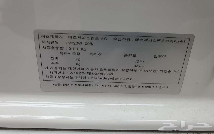 Mercedes-Benz E250 2021 imported from Korea63253531093762114