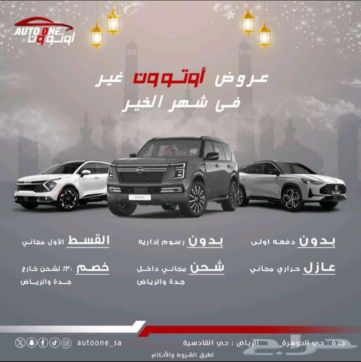 داشينج فل كامل 24 اسأل علي عروض رمضان اقل الاسعار63247785688449116