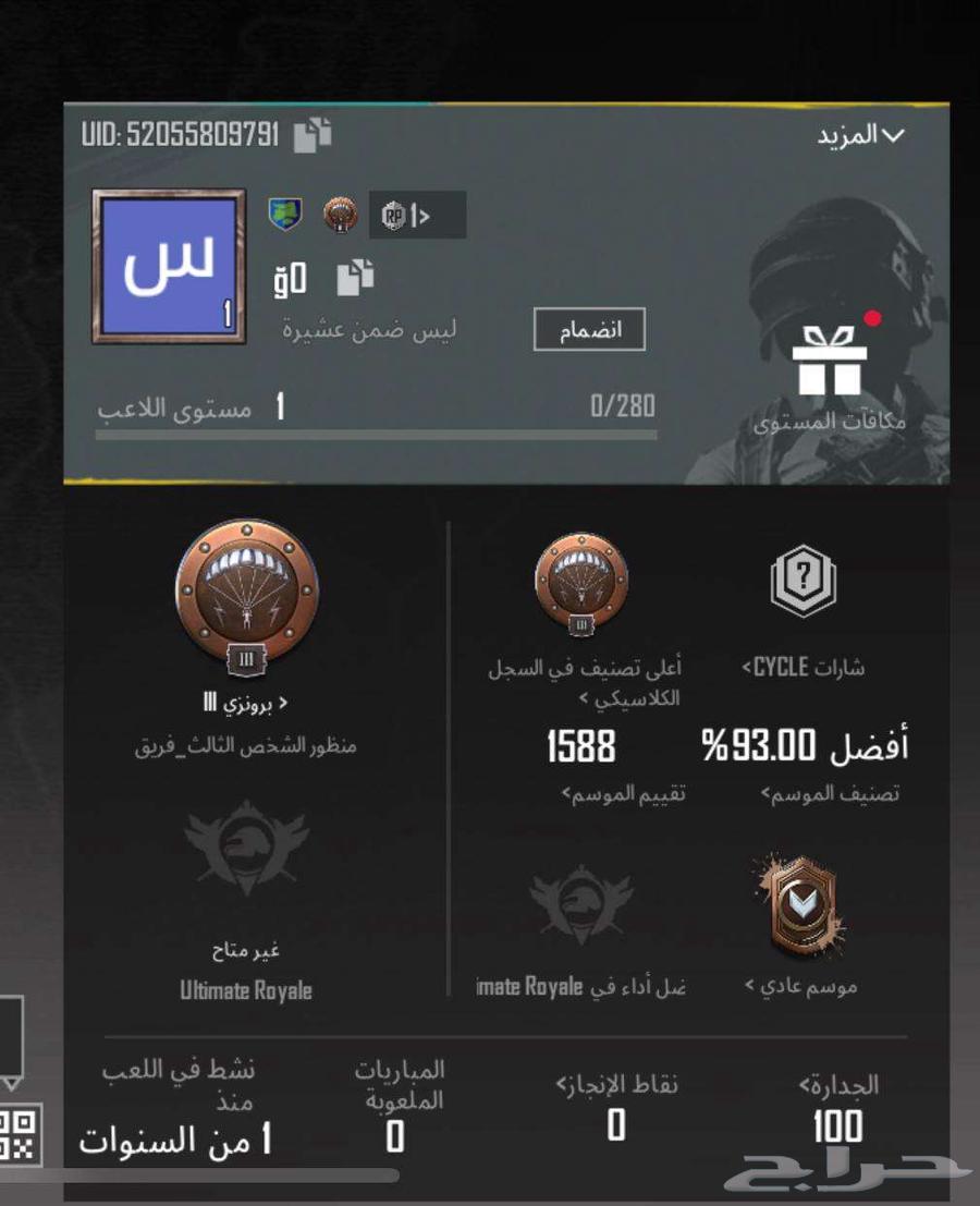 PUBG names for sale63167787423362113