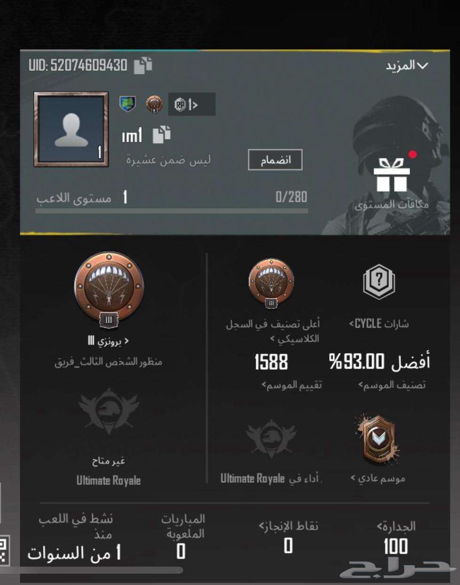 PUBG names for sale63167787423362111