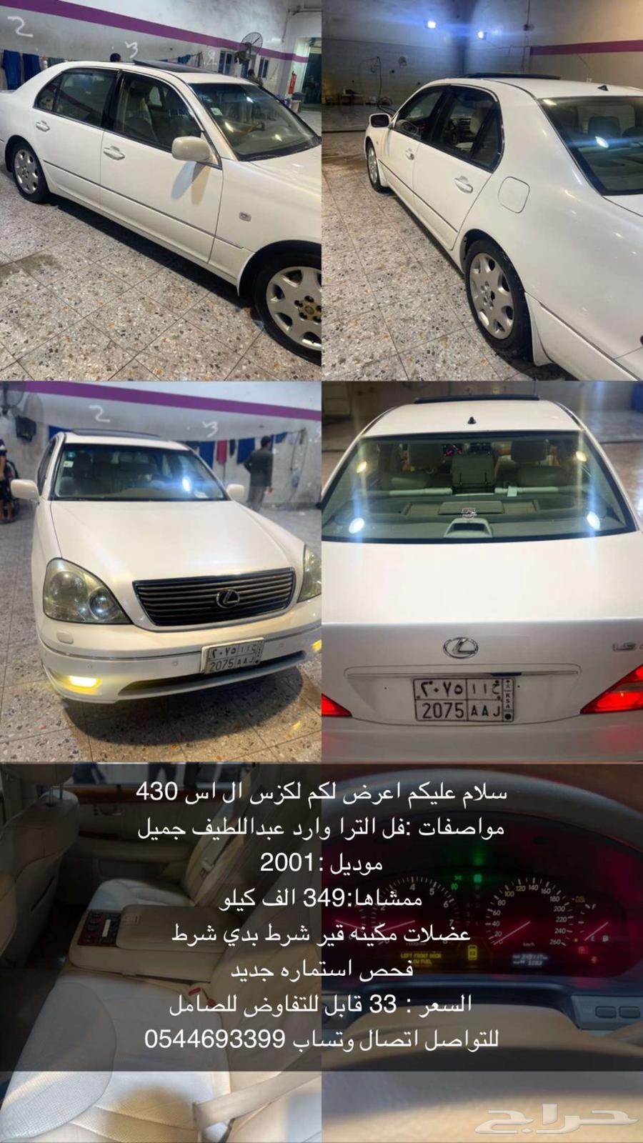 Lexus632492988711691110