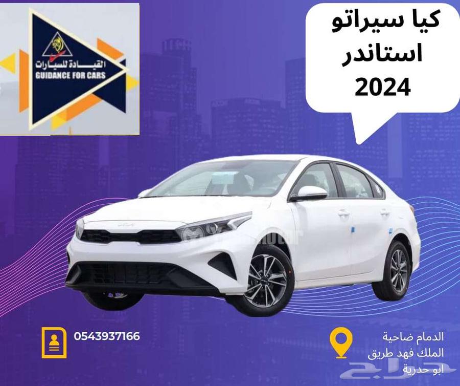 Kia Cerato Standard Machine 1.6 offers and driving discounts for cars632492689420831112