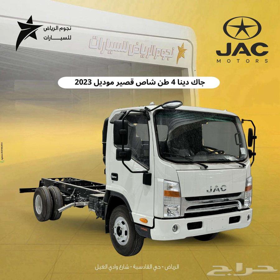 دينا 4 طن جاك63249808534145110