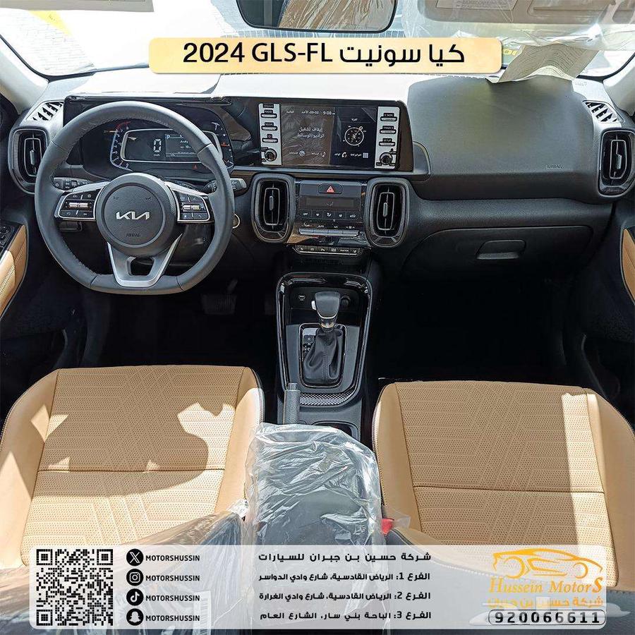 Kia Sonet GLS Model 202463249797998977113