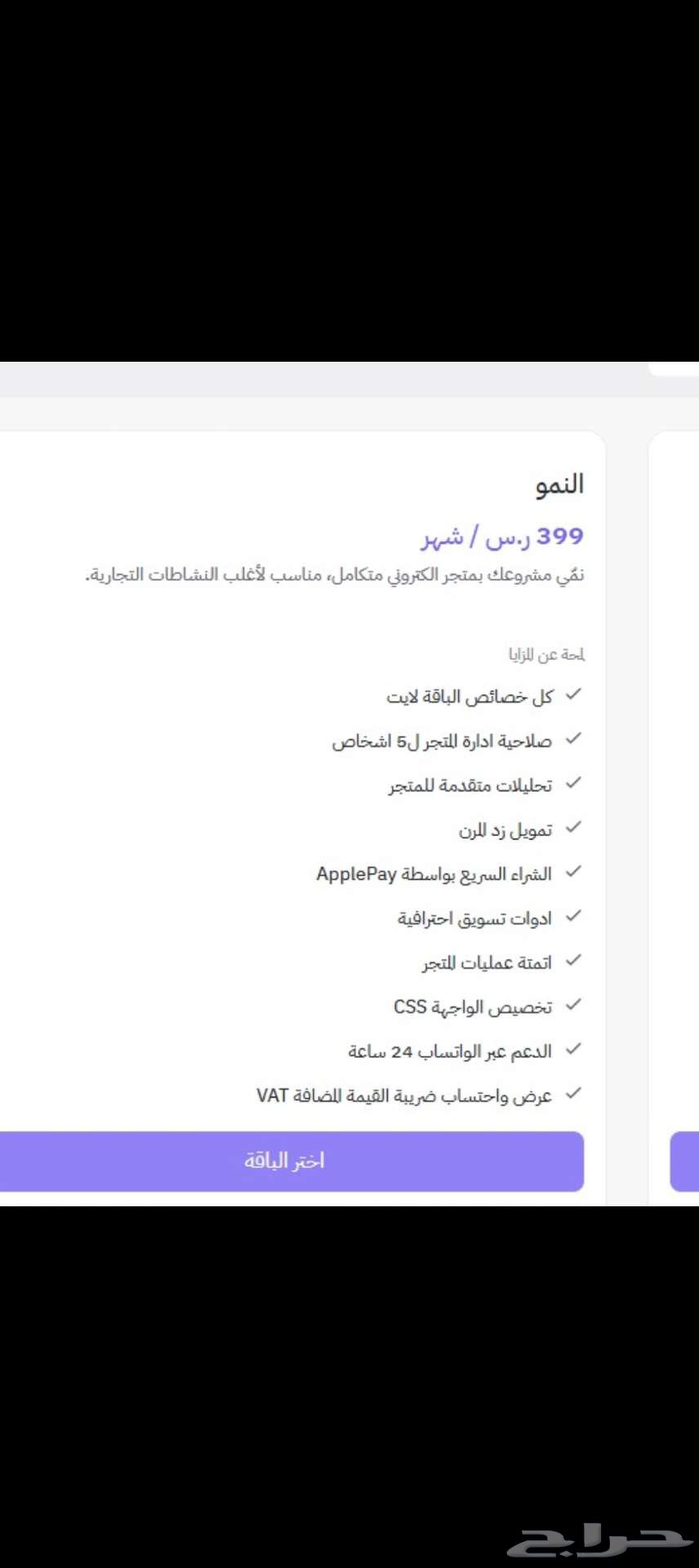Subscription to ZED platform package for one year at a competitive price63504458035074113