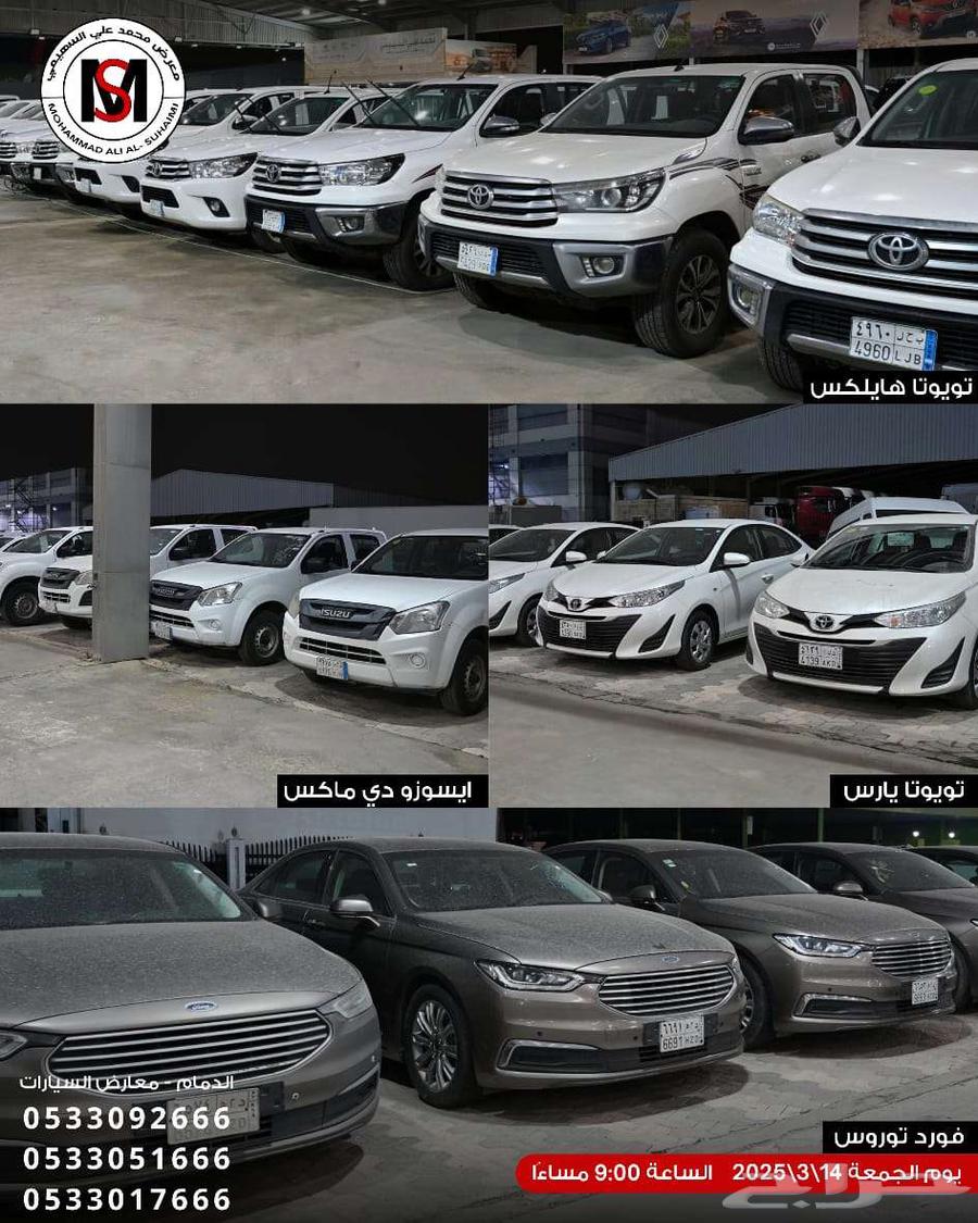اعلان عن بيع سيارات مستعمله63243211516033113