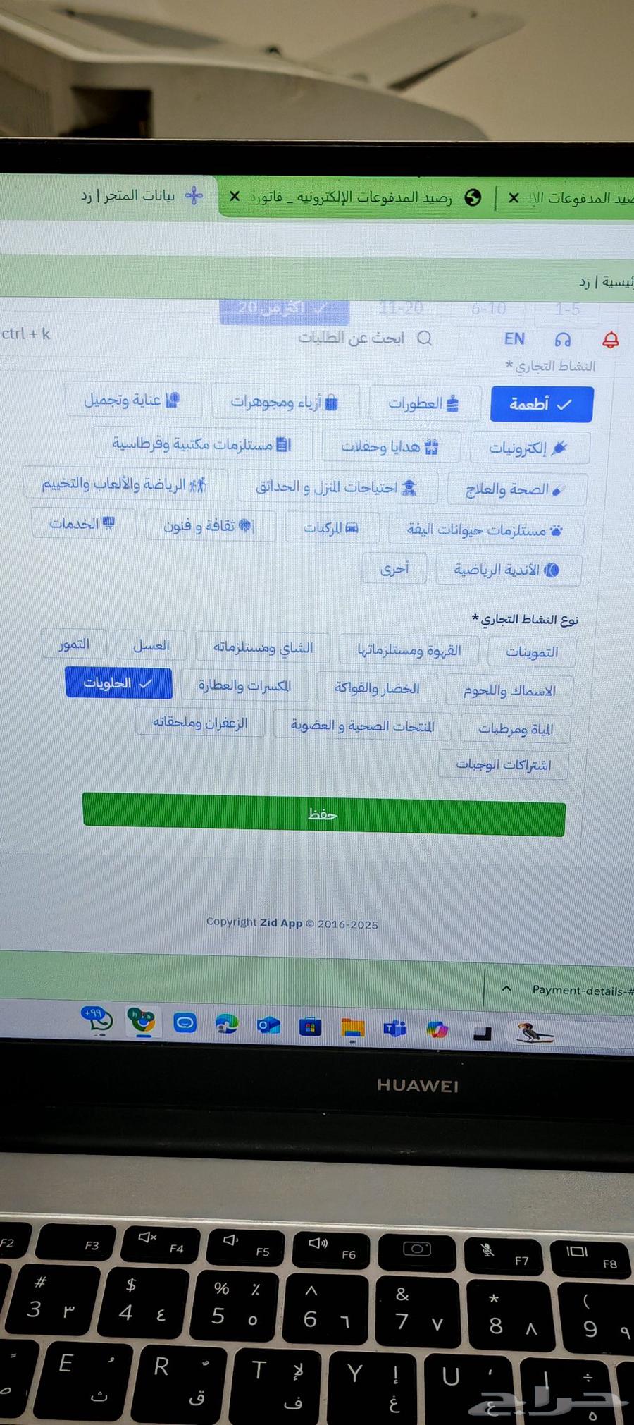 Subscription to ZED platform package for one year at a competitive price63504458035074111