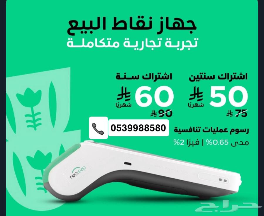 Newlib Al-Rajhi sales points: 50 monthly with a card and no establishment fees63165452191873112