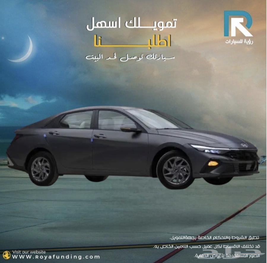 هيونداي النترا 2.0 سمارت صيني 2025 _رواتب_تبدأ_من_360063243711179394111