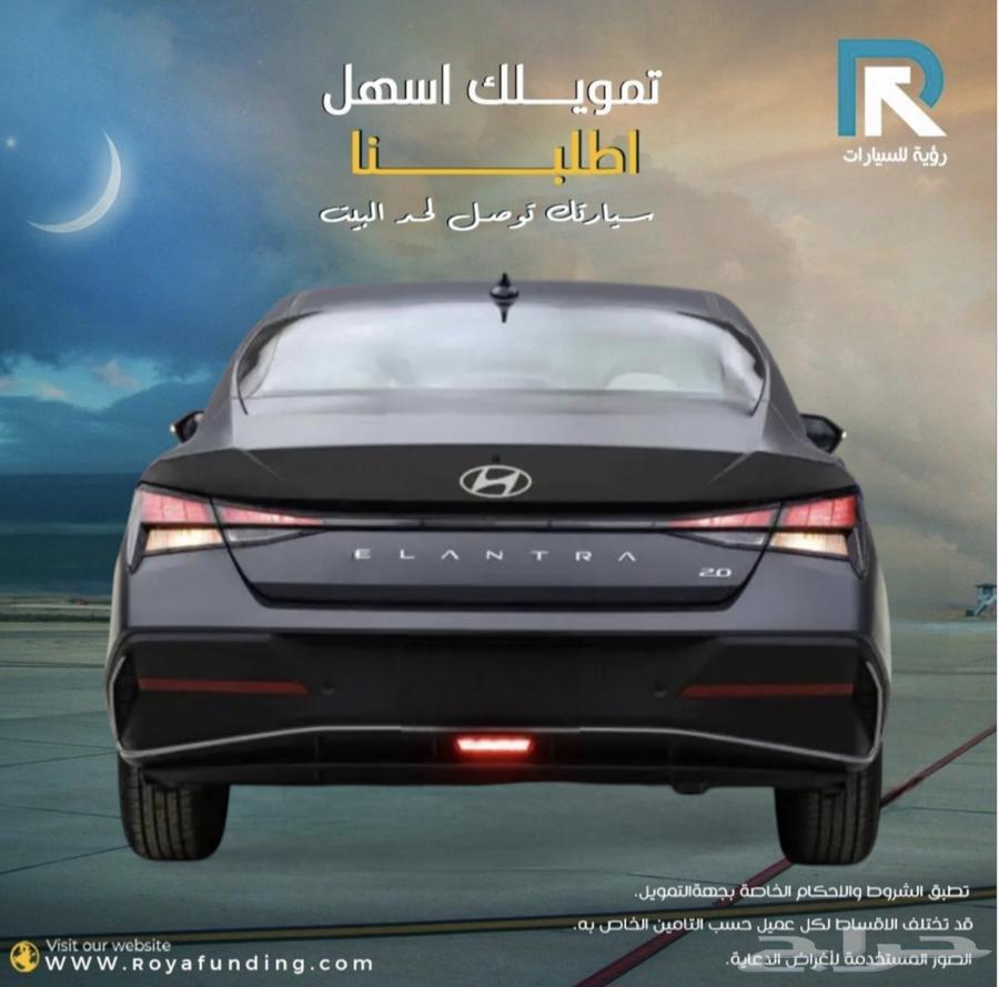 هيونداي النترا 2.0 سمارت صيني 2025 _رواتب_تبدأ_من_360063243711179394112