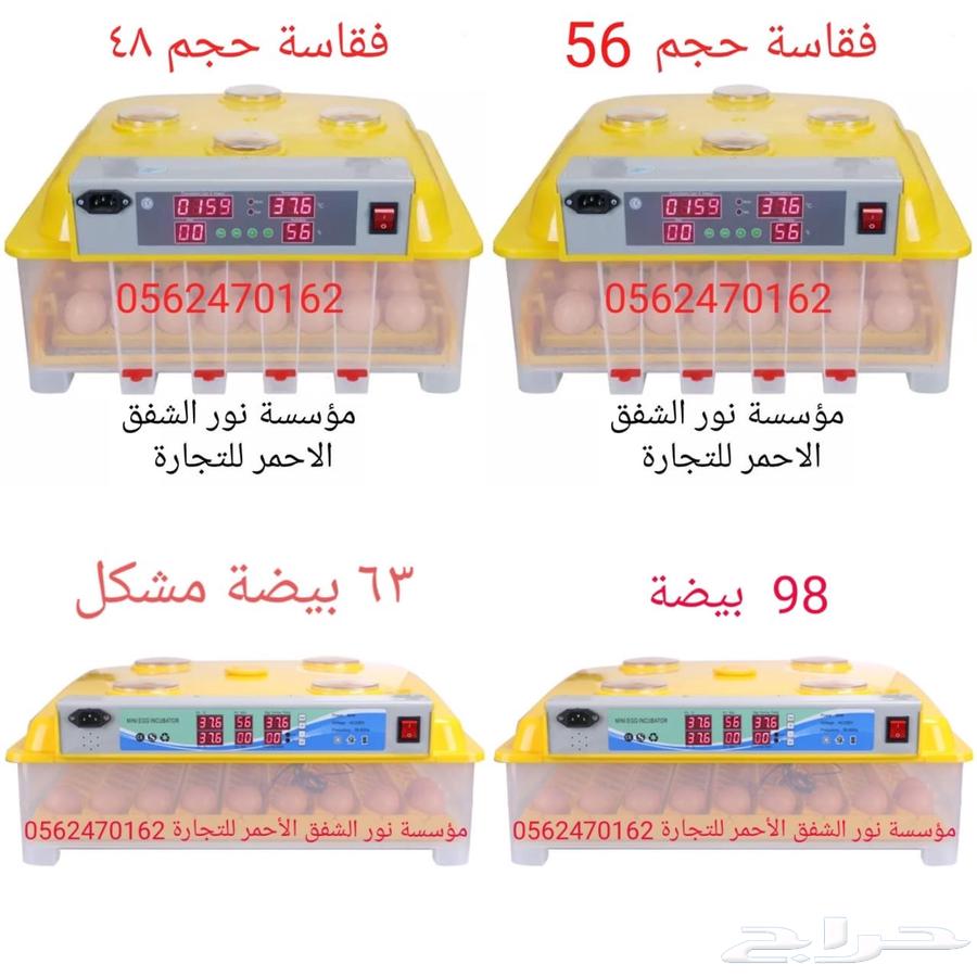 Incubators of all types and sizes63505011106050114