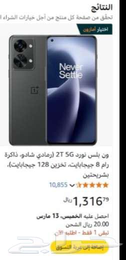 OnePlus Nord 2 5G phone is clean63163169274625114