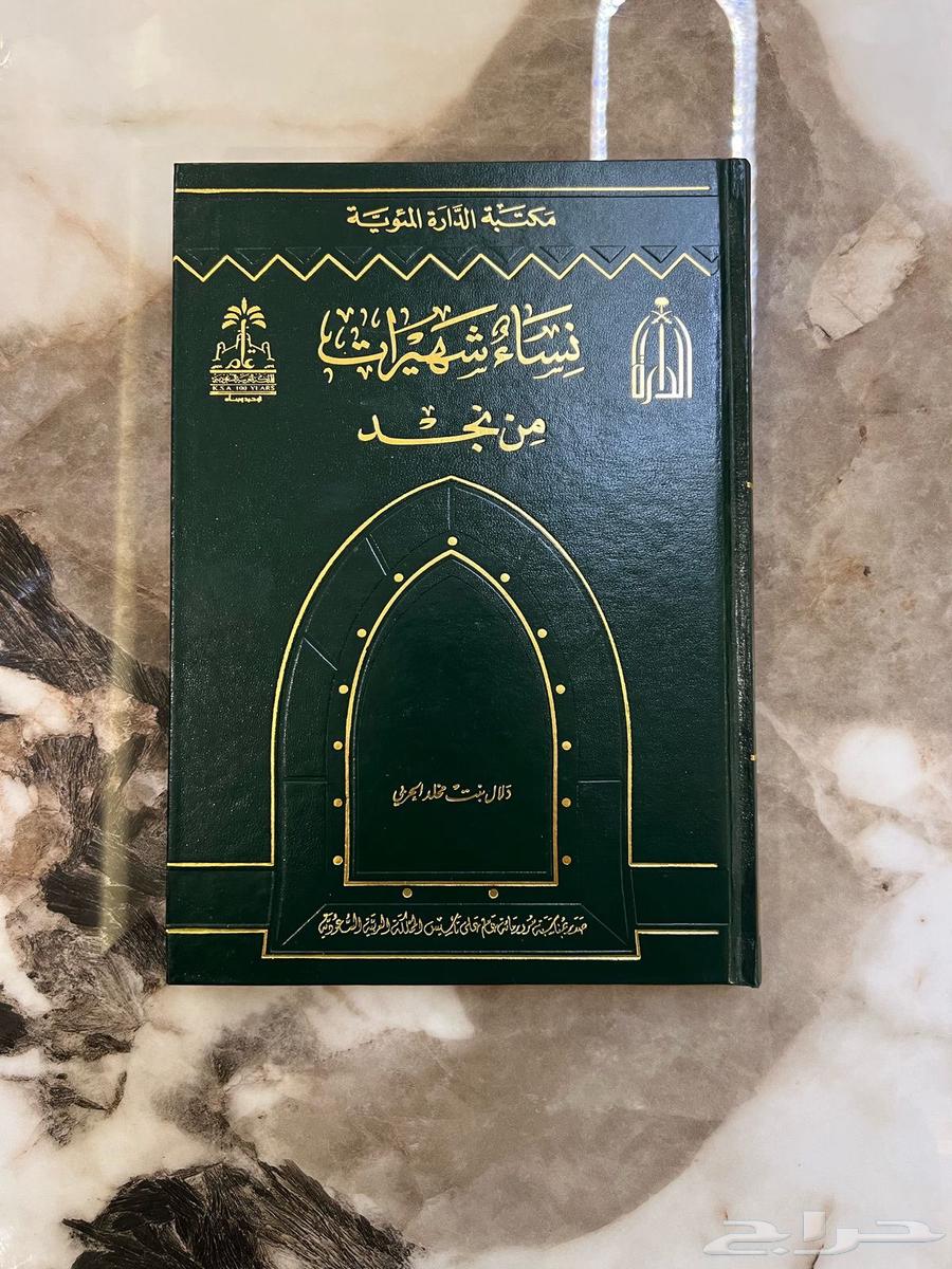 مجموعة كتب نادرة ومميزة63162202621571112