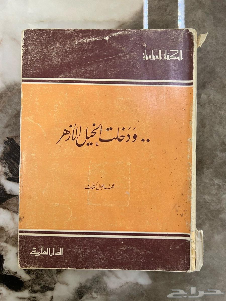 مجموعة كتب نادرة ومميزة63162202621571114