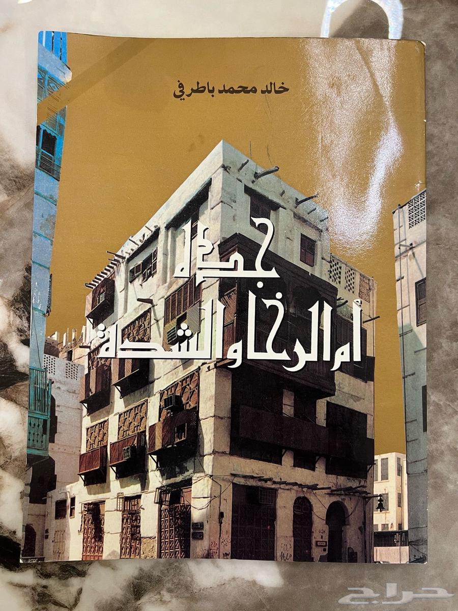 مجموعة كتب نادرة ومميزة63162202621571113