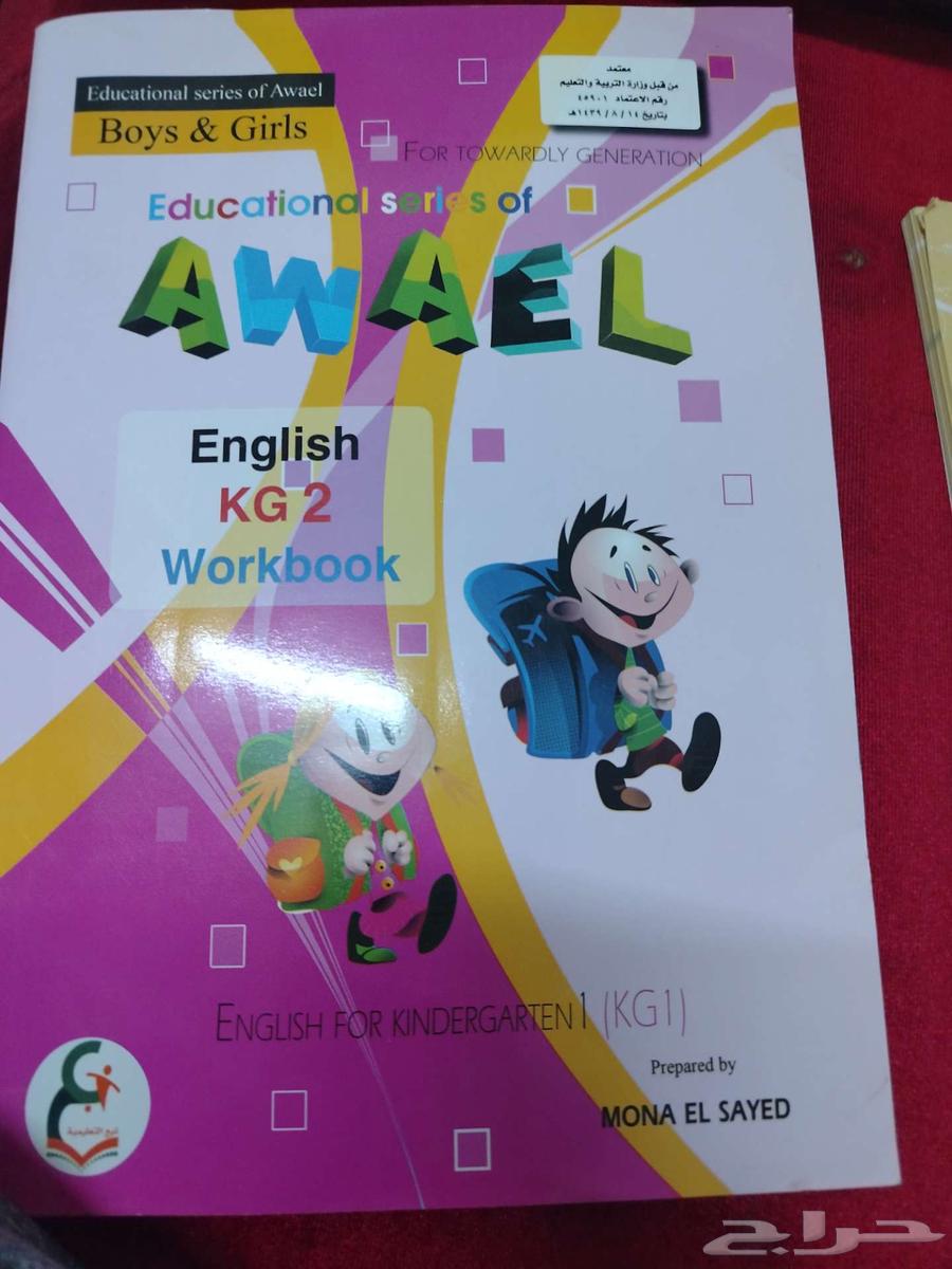 Book for sale. The price of the book is 15 riyals.63161738472066111