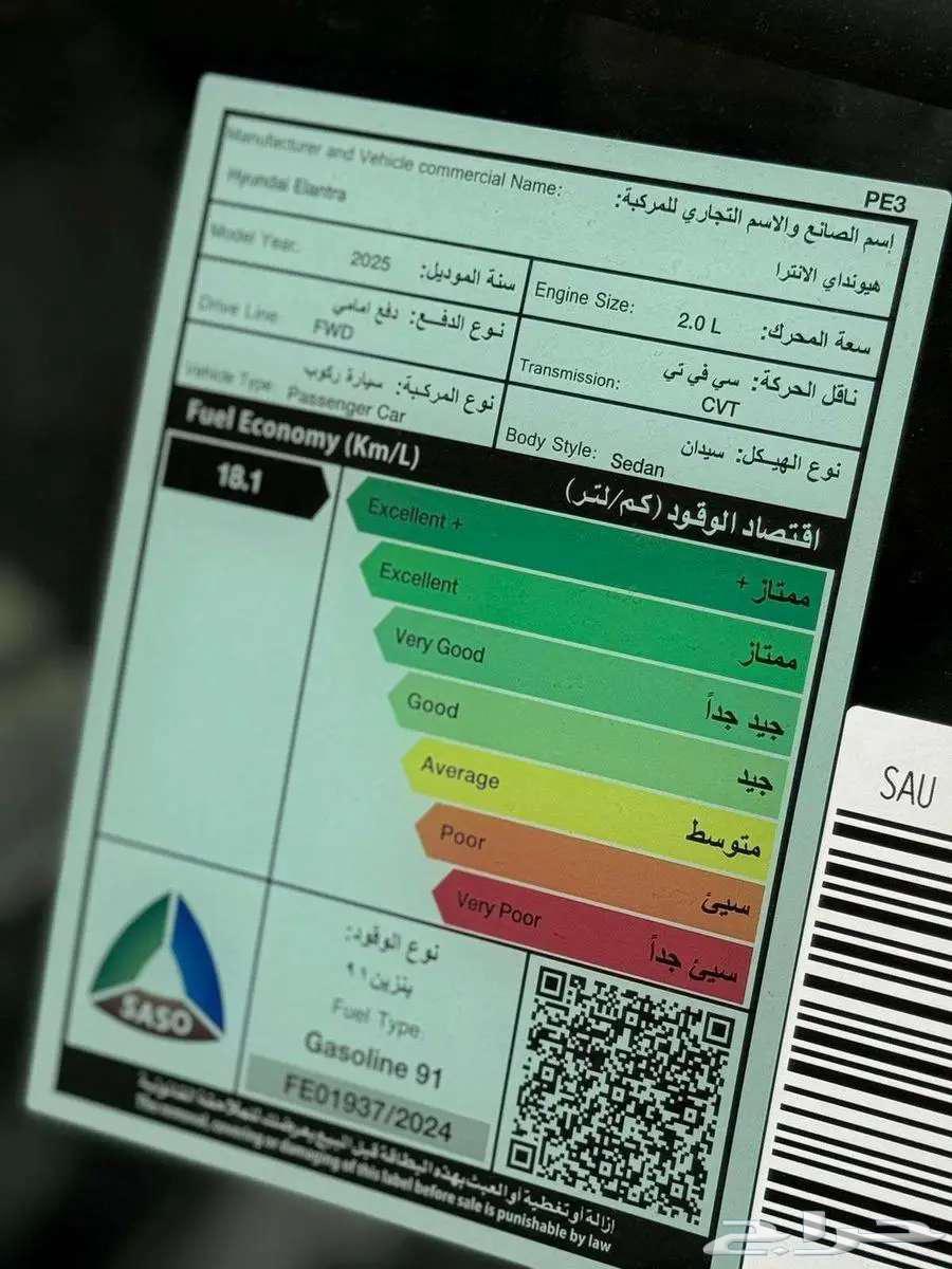هيونداي 2025 النترا سمارت (1.6L - 2.0L)63239101159682111