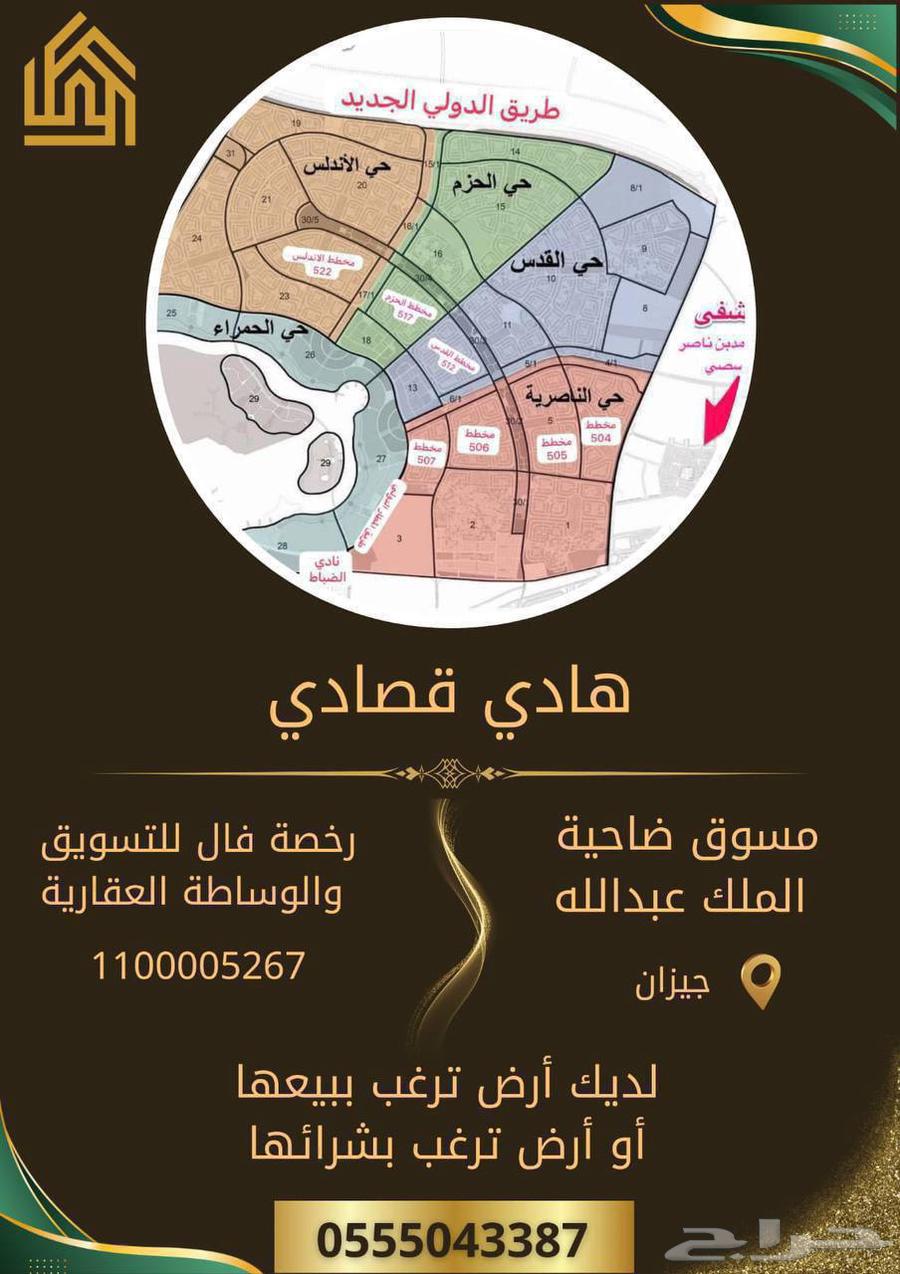 Lands for sale in the Abdullah bin Abdulaziz Al Saud District, Jizan63014742566019112