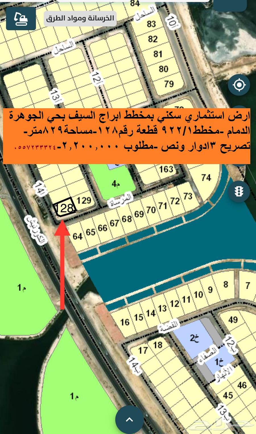 أرض ركنية للبيع بحي البحيرة قدام المدينة العالمية بالدمام630147425081621125