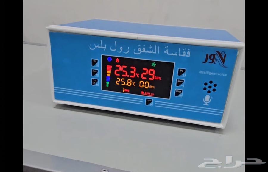 فقاسة الشفق الاحمر بالتبريد المطورة63162218209283112