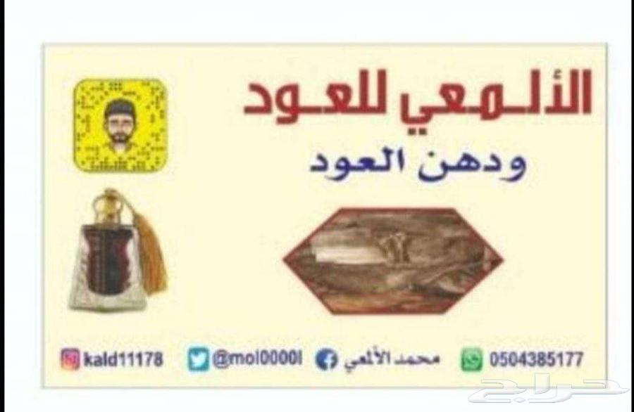 Oud player and oud perfume63161730565251111