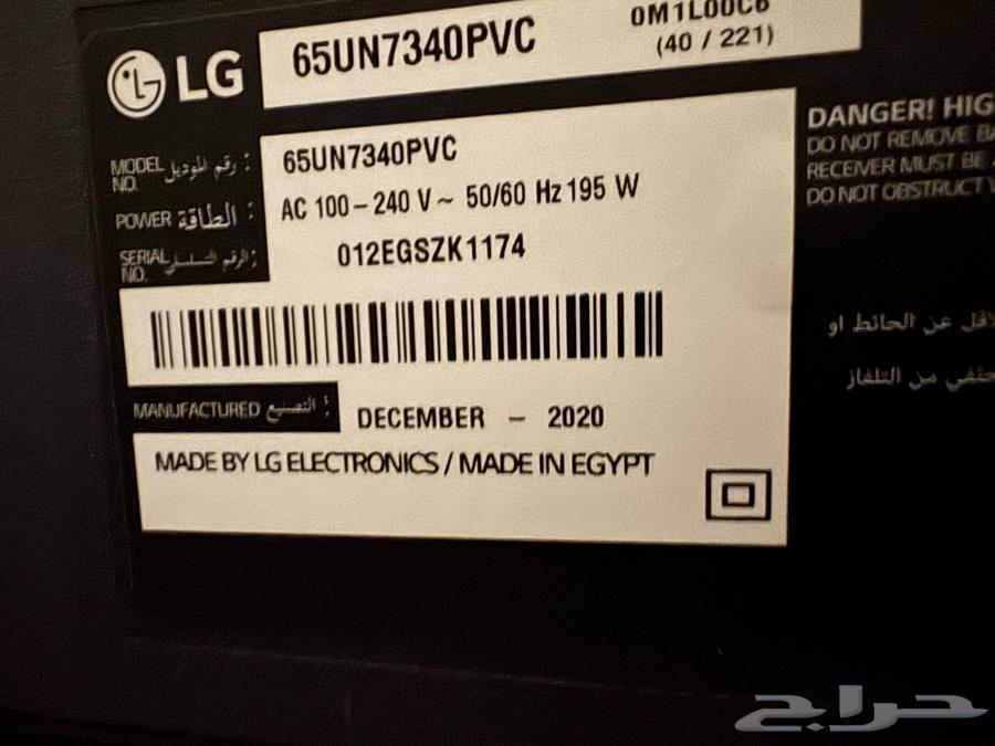 LG screen63161751319298112