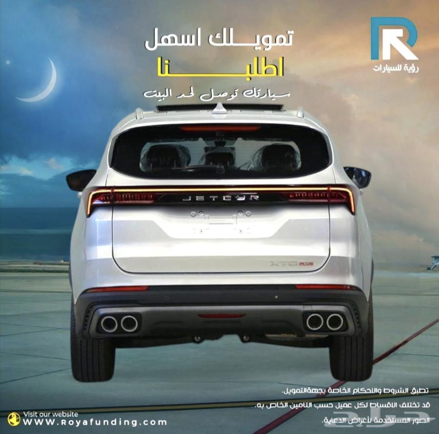 جيتور X70 PLUS كمفورت 2025 _رواتب_تبدأ_من_360063239655648513112