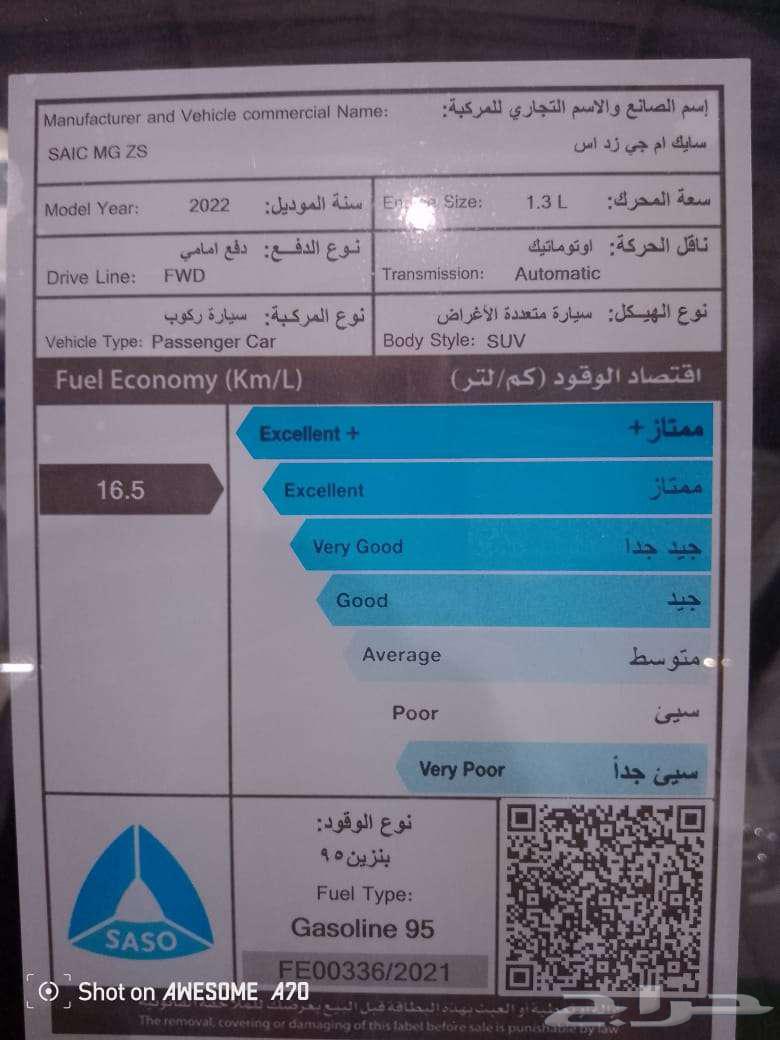 ام جي زد اس موديل 2022 ZS فل كامل جديد اصفار63237143195778112