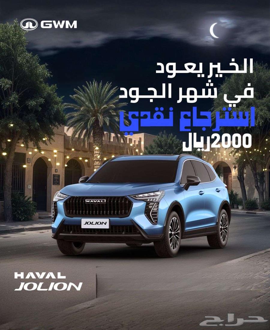هافال جوليان بيسك موديل2025جميع الالوان واقل الاسعار632317053331221125