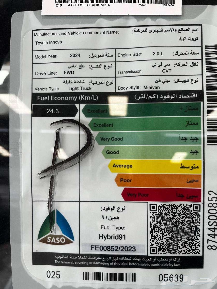 Toyota Innova Hybrid VIP 2024 model is available63235135071107114