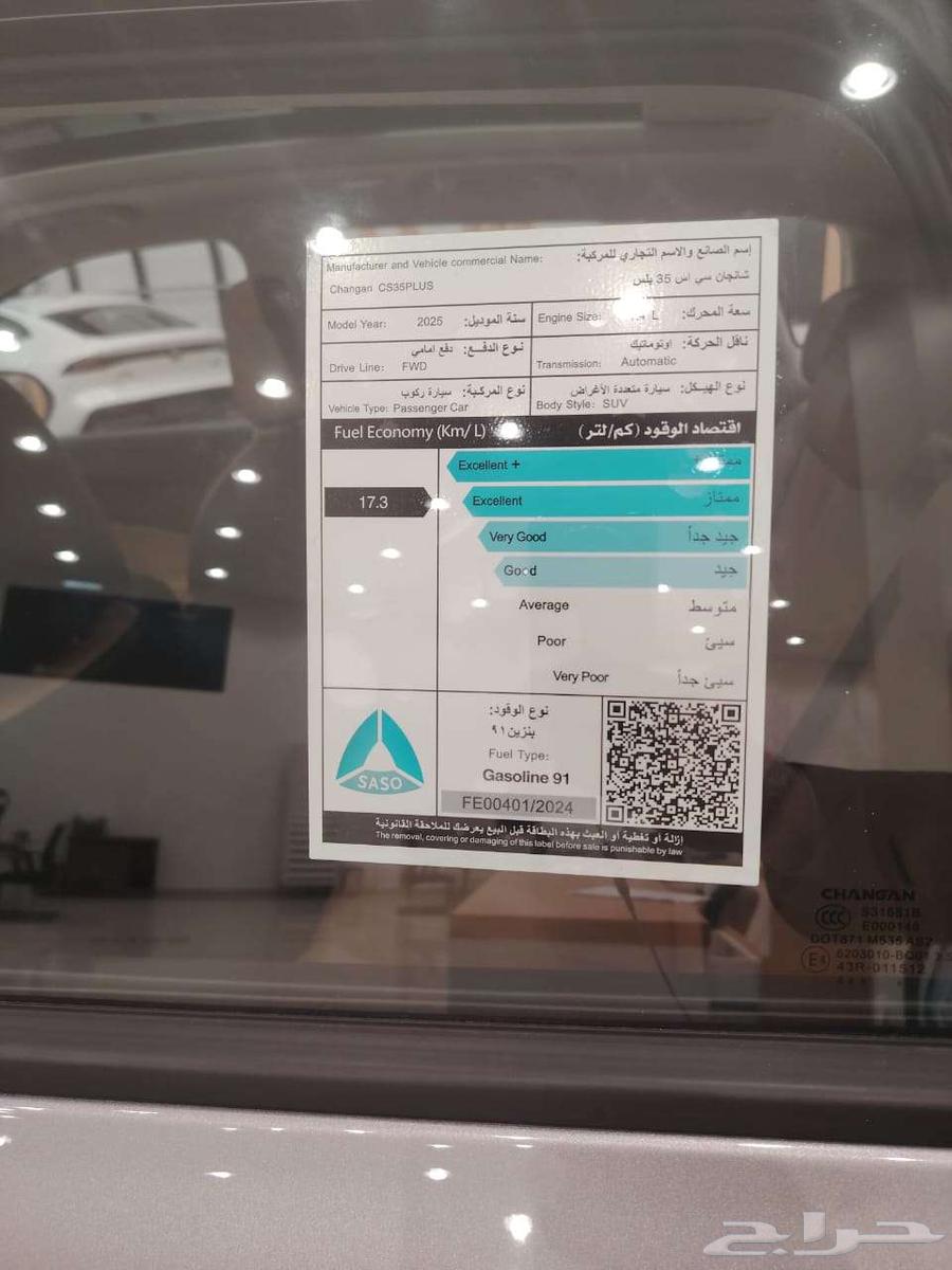 شانجان - CS35 - سمارت بلس SMART - 2025 - عرض خاص63235147862402113