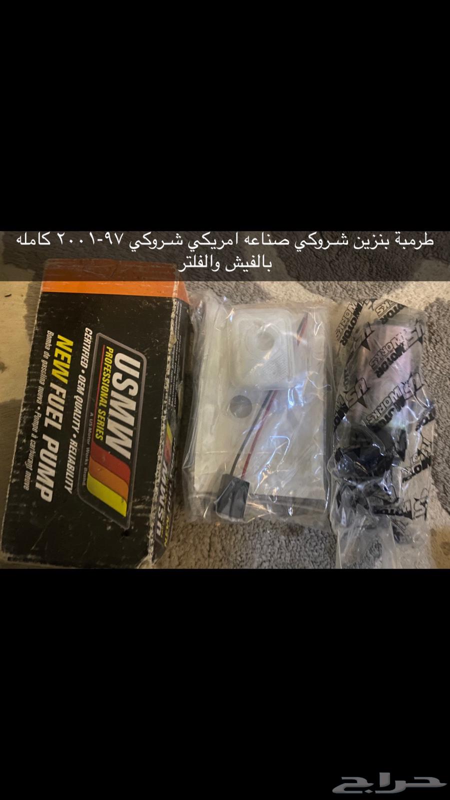 قطع وديكورات شروكي63470330961922113