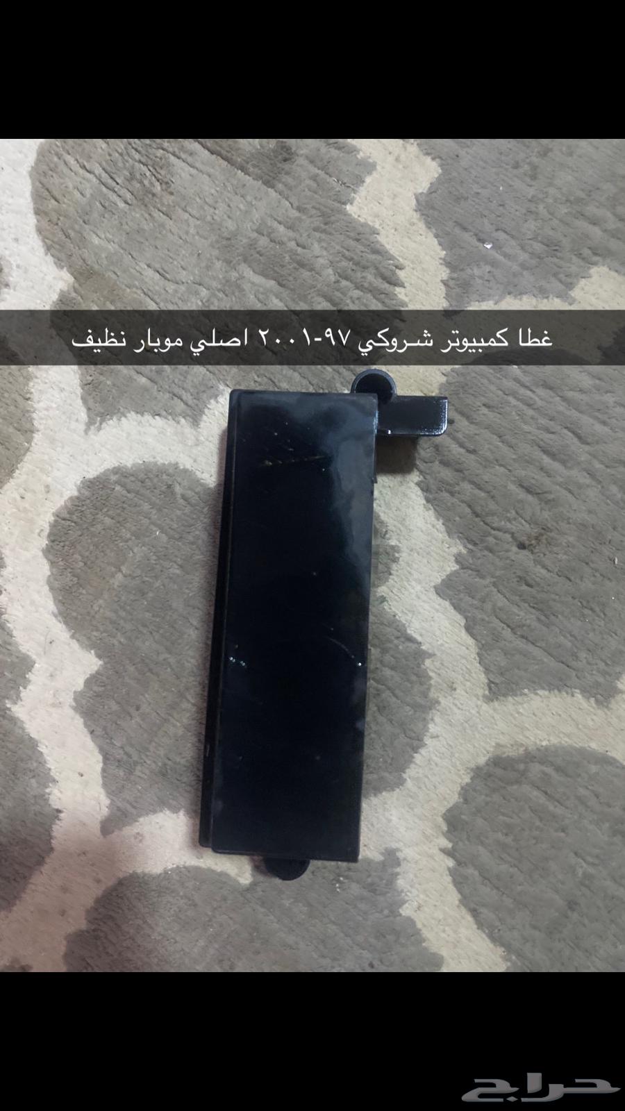 قطع وديكورات شروكي63470330961922112