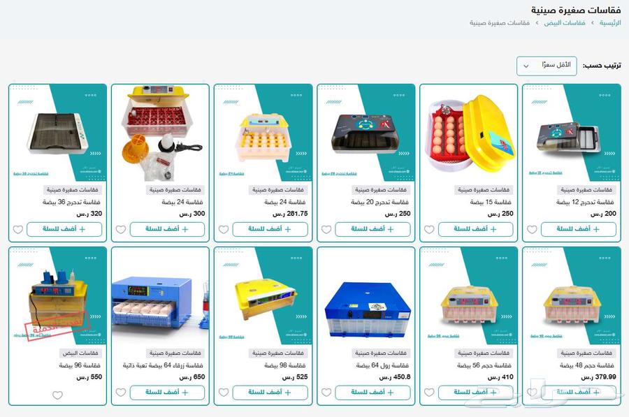 فقاسات نتافات ولاوزم الدواجن والقطط63159006747905111