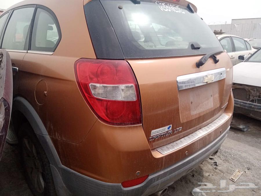 قطع غيار فقط شفروليه كابتيفا63237648737795114