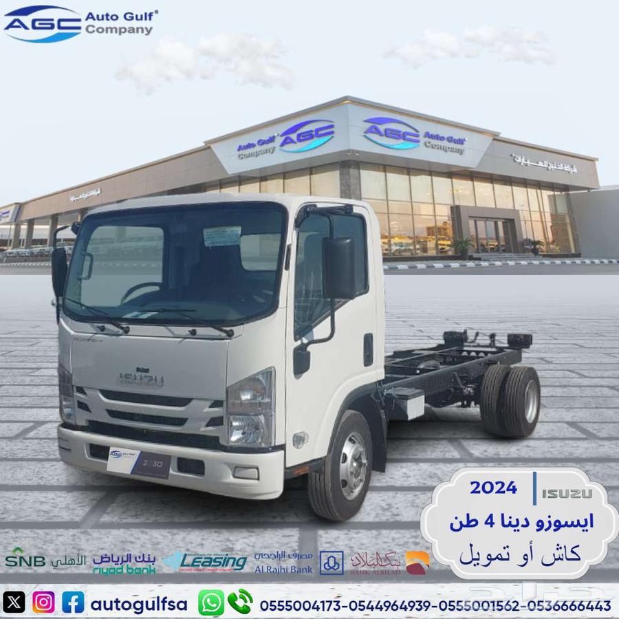ايسوزو دينا 4 طن شاص طويل 2024 سعودي632361390314251114