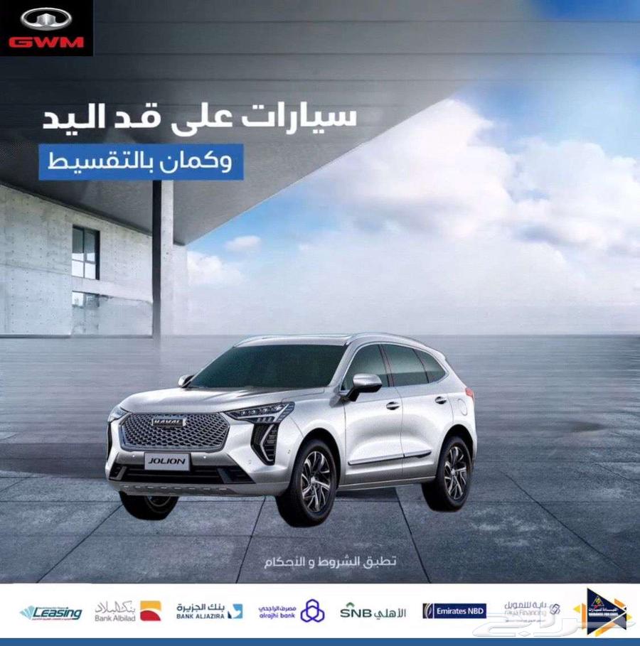 هافال جوليان بيسك موديل 2025 اقل الا سعار63237126603010110