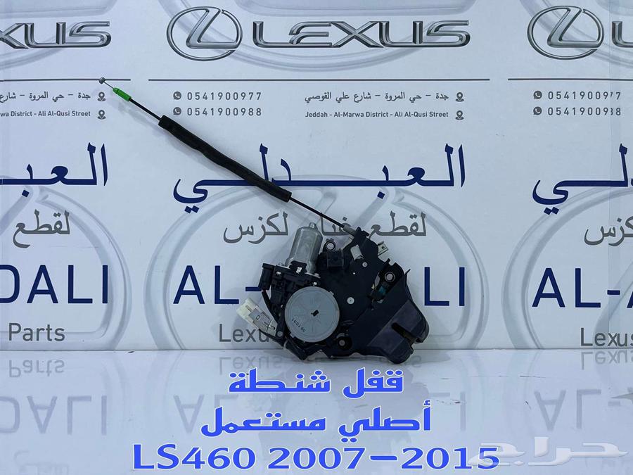 قفل شنطة لكزس مستعمل LEXUS LS460 2007-2017632341732422421123