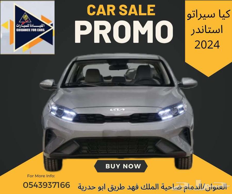 Kia Cerato Standard Machine 1.6 at the lowest prices in 2024632326849959711110