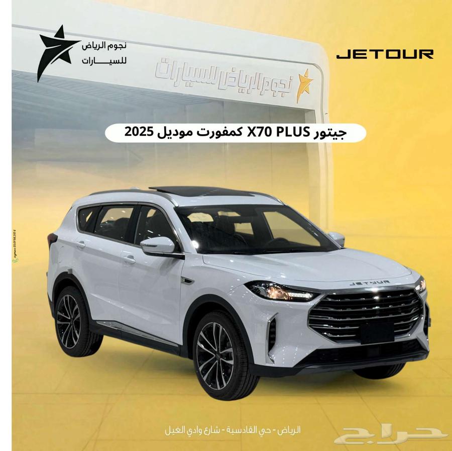 جيتور x70 بلس كمفورت موديل 2025632312202984971112
