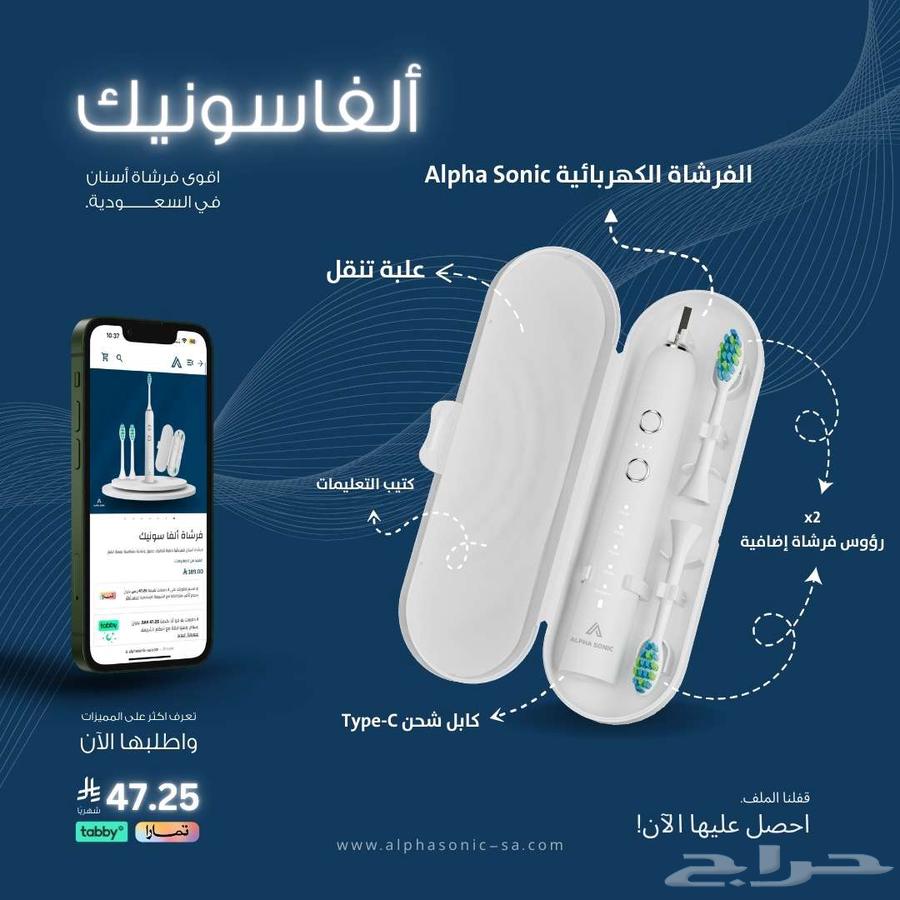 فرشاة اسنان كهربائية - الفاسونيك63501155364867110