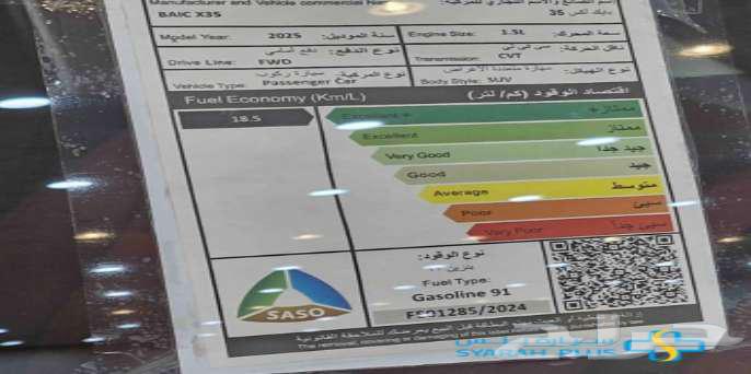 بايك X35 لكجري2025 كاش واقساط63226828413441113