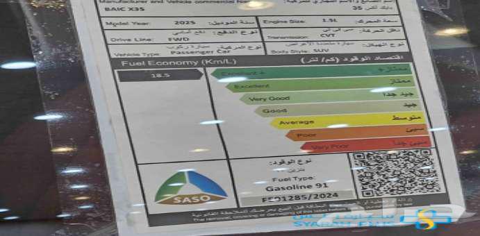 بايك X35 ايليت2025 كاش واقساط63225756608642114