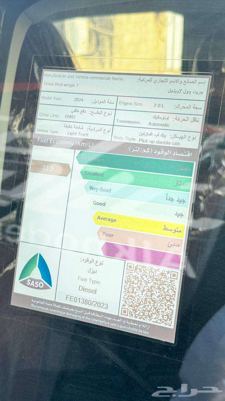 جريت وول وينجل 7 ديزل 202463225359044099112