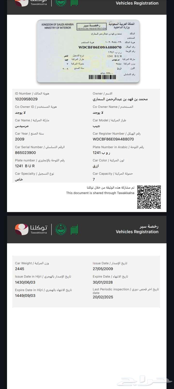مرسيدس63224864262531114