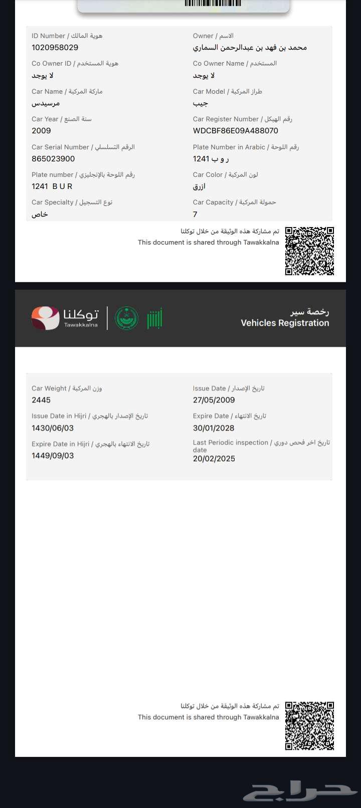 مرسيدس63224864262531113