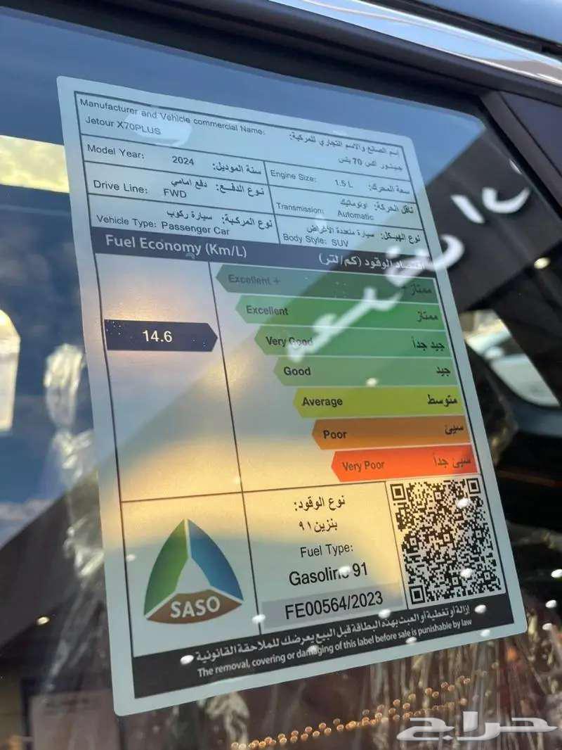 Geely X70 Plus 2025 Comfort lowest cash price63226305842178112