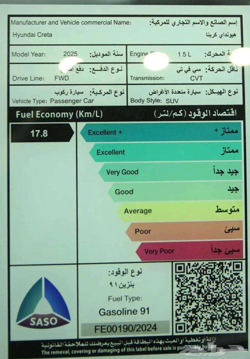 هيونداي كريتا سمارت 2025 تقسيط جميع البنوك والشركات63224860541058114